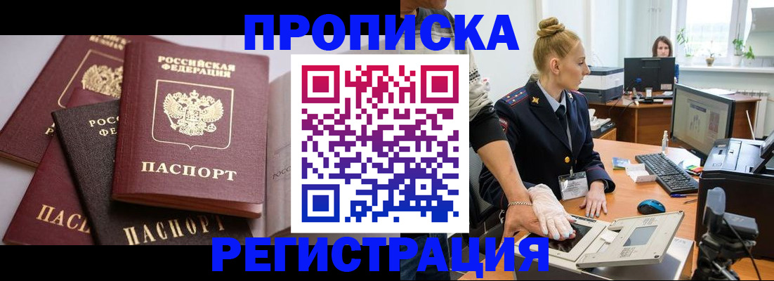 прописка паспорт в Петухово