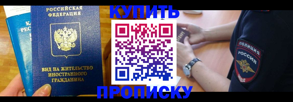 прописка иностранных граждан в Петухово