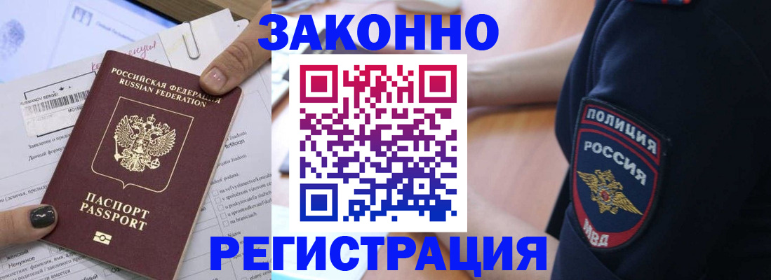 временная регистрация собственник в Петухово