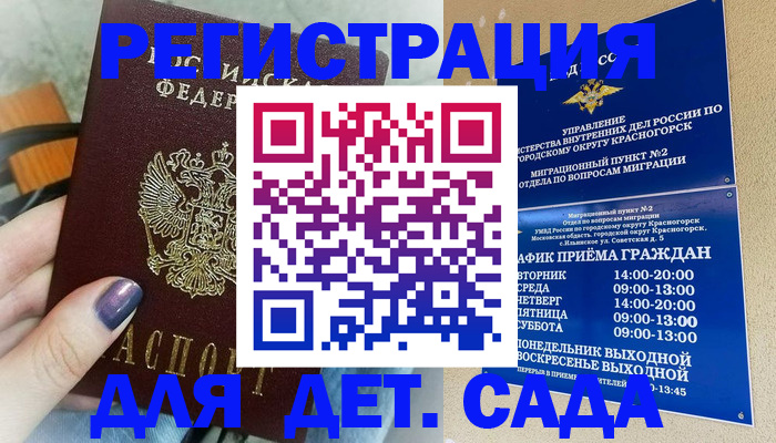 временная регистрация гарантия в Петухово