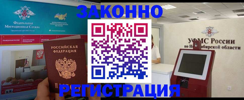 прописка штамп в Петухово