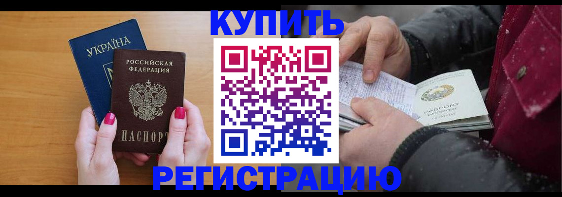 прописка регистрация в Петухово