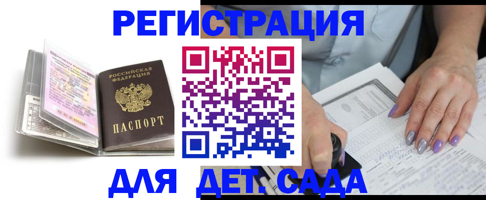 прописка паспорт в Петухово
