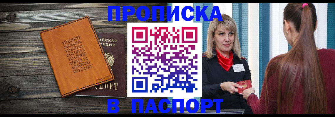 прописка в квартире в Петухово